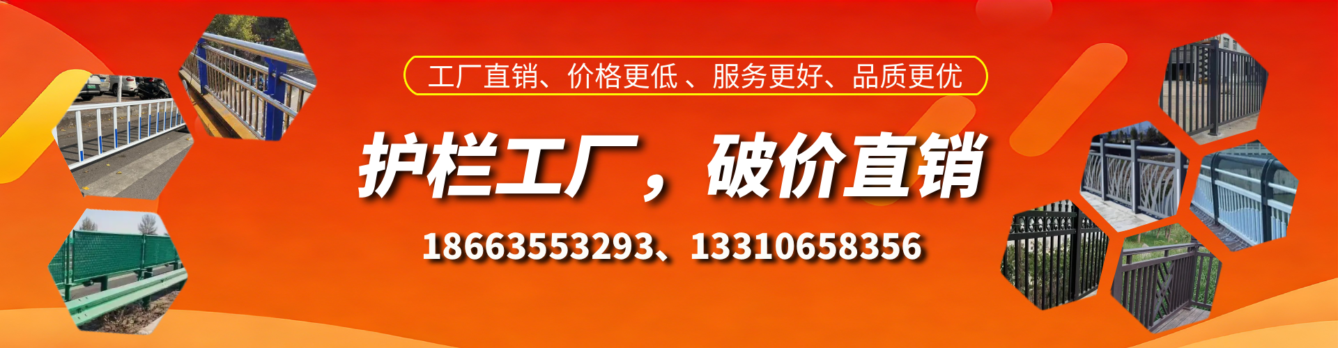 临沂护栏厂家